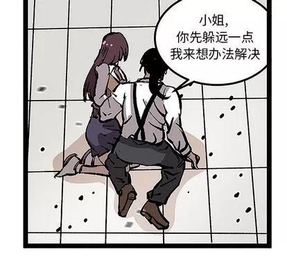 坏朋友 坏朋友 | 第32章 第87页