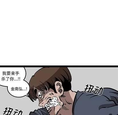 坏朋友 坏朋友 | 第32章 第88页