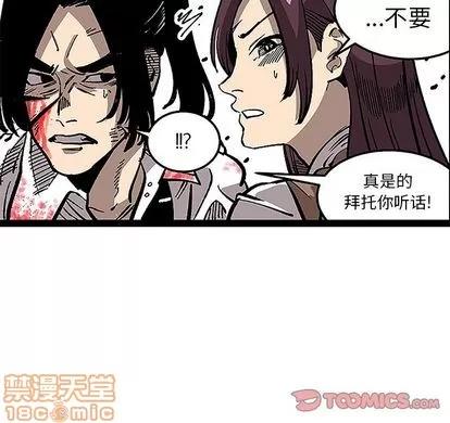 坏朋友 坏朋友 | 第32章 第90页
