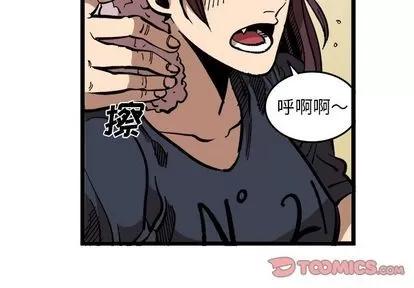 坏朋友 坏朋友 | 第33章 第2页