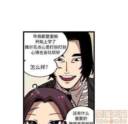 坏朋友 坏朋友 | 第33章 第5页