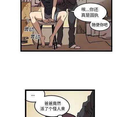 坏朋友 坏朋友 | 第33章 第7页
