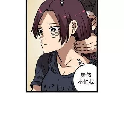 坏朋友 坏朋友 | 第33章 第8页