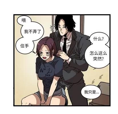 坏朋友 坏朋友 | 第33章 第9页