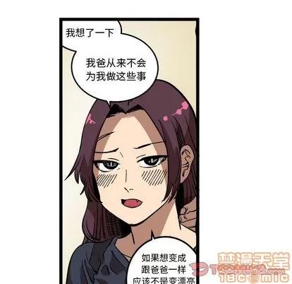 坏朋友 坏朋友 | 第33章 第10页