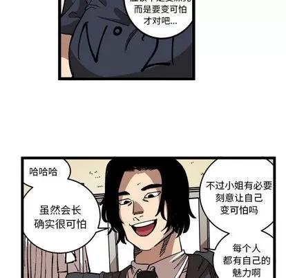 坏朋友 坏朋友 | 第33章 第11页