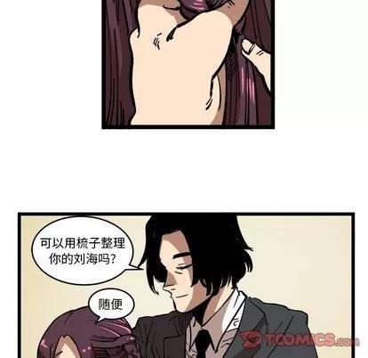 坏朋友 坏朋友 | 第33章 第14页