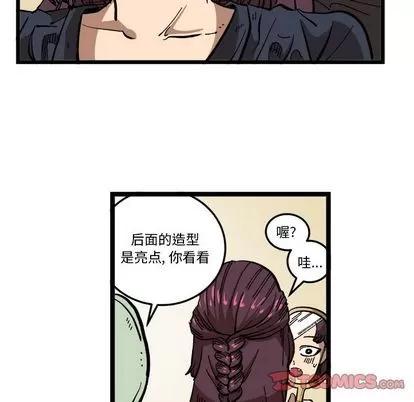 坏朋友 坏朋友 | 第33章 第18页