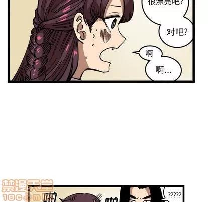 坏朋友 坏朋友 | 第33章 第20页