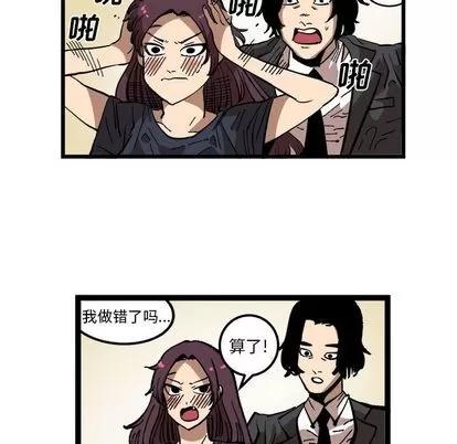 坏朋友 坏朋友 | 第33章 第21页