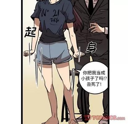 坏朋友 坏朋友 | 第33章 第22页