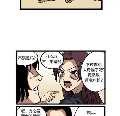 坏朋友 坏朋友 | 第33章 第23页