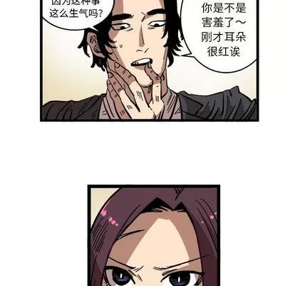坏朋友 坏朋友 | 第33章 第24页
