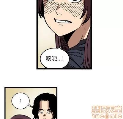 坏朋友 坏朋友 | 第33章 第25页