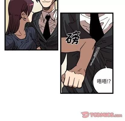 坏朋友 坏朋友 | 第33章 第26页