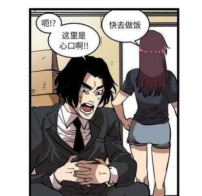 坏朋友 坏朋友 | 第33章 第27页