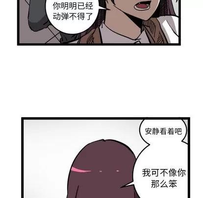 坏朋友 坏朋友 | 第33章 第31页