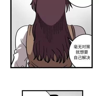 坏朋友 坏朋友 | 第33章 第32页