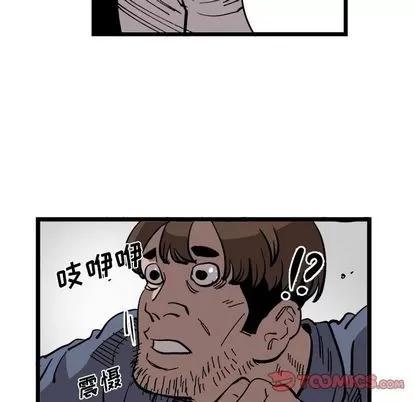 坏朋友 坏朋友 | 第33章 第34页