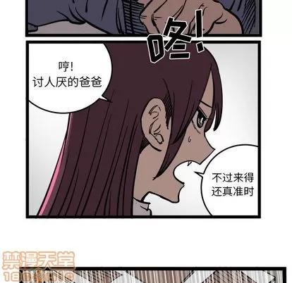 坏朋友 坏朋友 | 第33章 第35页