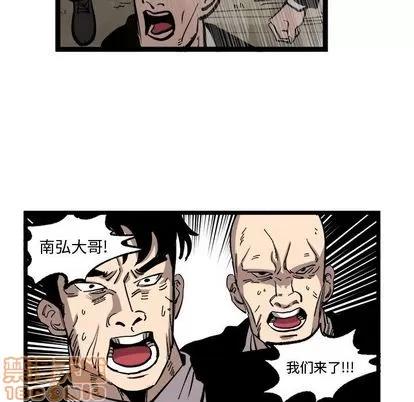 坏朋友 坏朋友 | 第33章 第40页