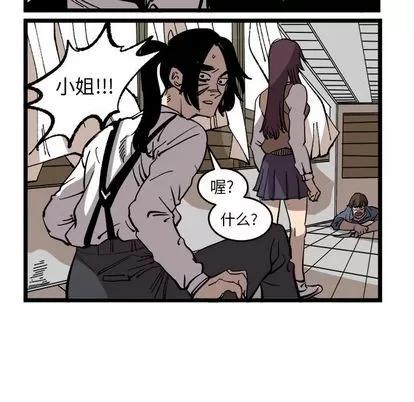 坏朋友 坏朋友 | 第33章 第41页