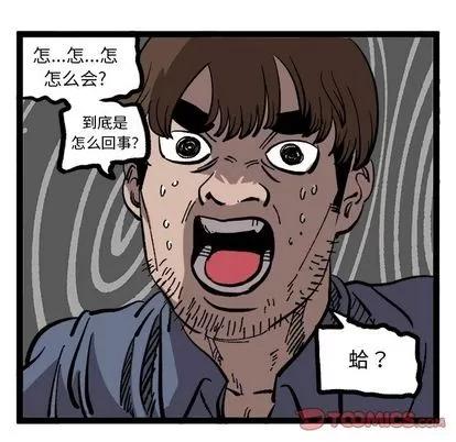 坏朋友 坏朋友 | 第33章 第42页