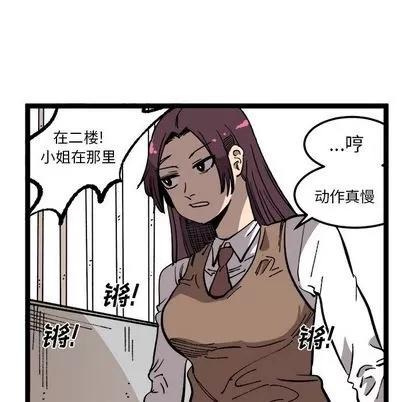 坏朋友 坏朋友 | 第33章 第43页