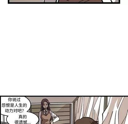 坏朋友 坏朋友 | 第33章 第44页
