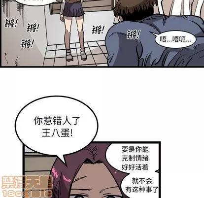 坏朋友 坏朋友 | 第33章 第45页