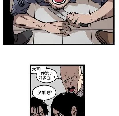坏朋友 坏朋友 | 第33章 第47页