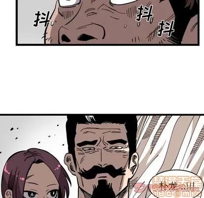 坏朋友 坏朋友 | 第33章 第50页