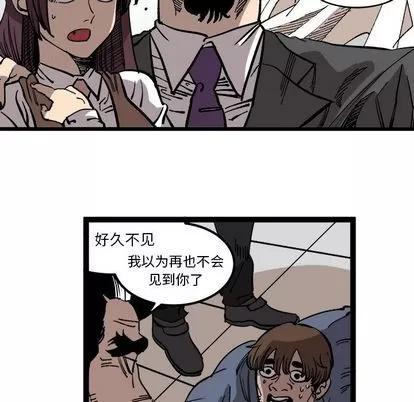 坏朋友 坏朋友 | 第33章 第51页