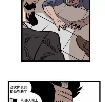 坏朋友 坏朋友 | 第33章 第52页