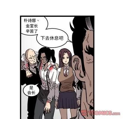 坏朋友 坏朋友 | 第33章 第54页