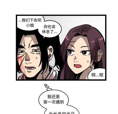 坏朋友 坏朋友 | 第33章 第57页