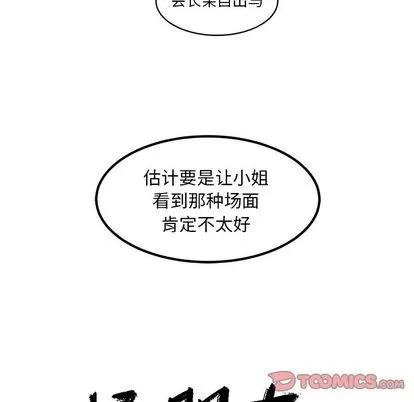 坏朋友 坏朋友 | 第33章 第58页