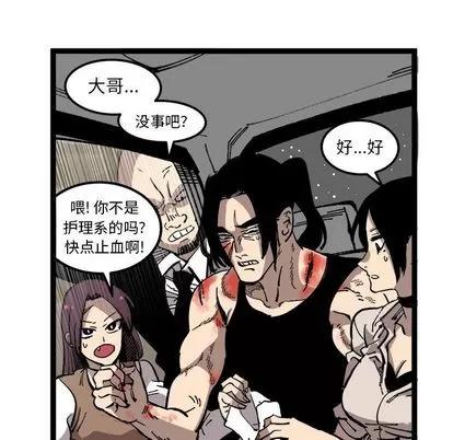 坏朋友 坏朋友 | 第33章 第61页