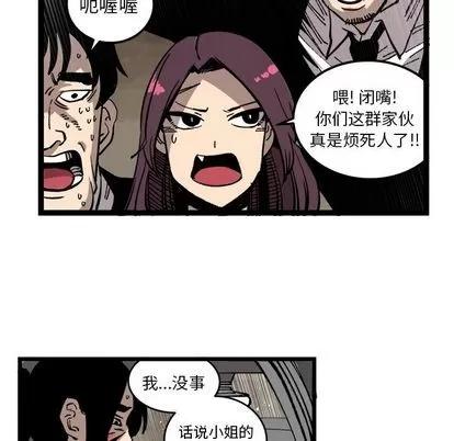 坏朋友 坏朋友 | 第33章 第64页