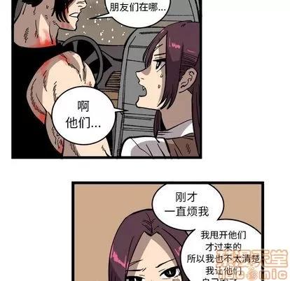 坏朋友 坏朋友 | 第33章 第65页