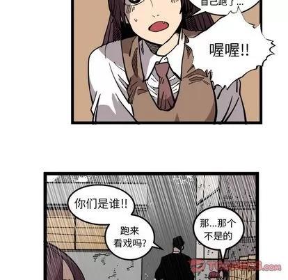 坏朋友 坏朋友 | 第33章 第66页