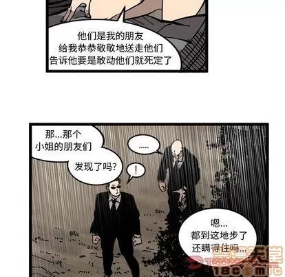 坏朋友 坏朋友 | 第33章 第70页