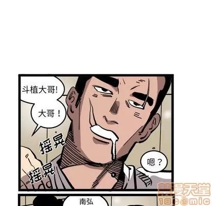 坏朋友 坏朋友 | 第33章 第75页