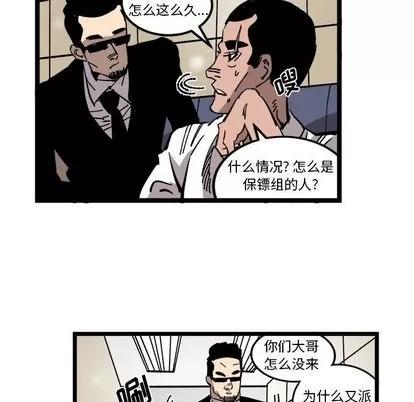 坏朋友 坏朋友 | 第33章 第76页