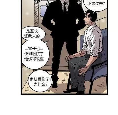 坏朋友 坏朋友 | 第33章 第77页