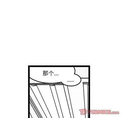 坏朋友 坏朋友 | 第33章 第78页