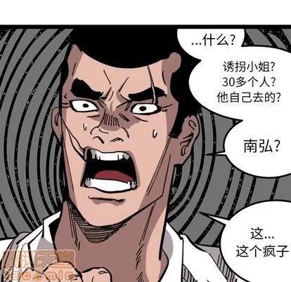坏朋友 坏朋友 | 第33章 第80页