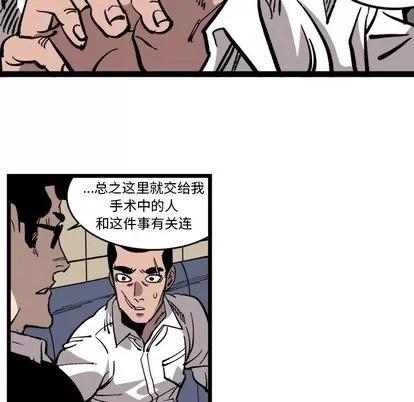 坏朋友 坏朋友 | 第33章 第81页