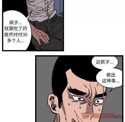 坏朋友 坏朋友 | 第33章 第82页