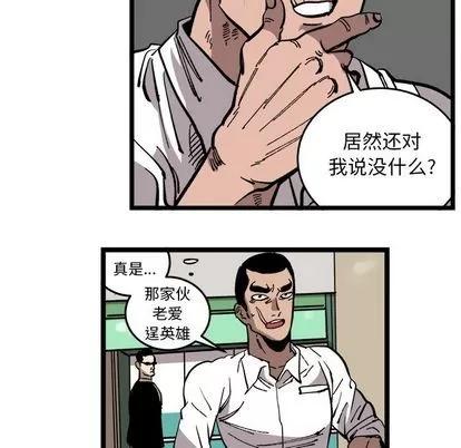 坏朋友 坏朋友 | 第33章 第83页